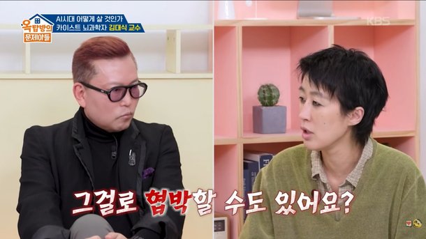 홍진경 "창피한 상담 많다"…AI 협박 가능성에 '진땀' (옥문아)[종합]