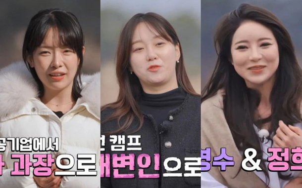 나는 솔로 31기 논란 관련 이미지