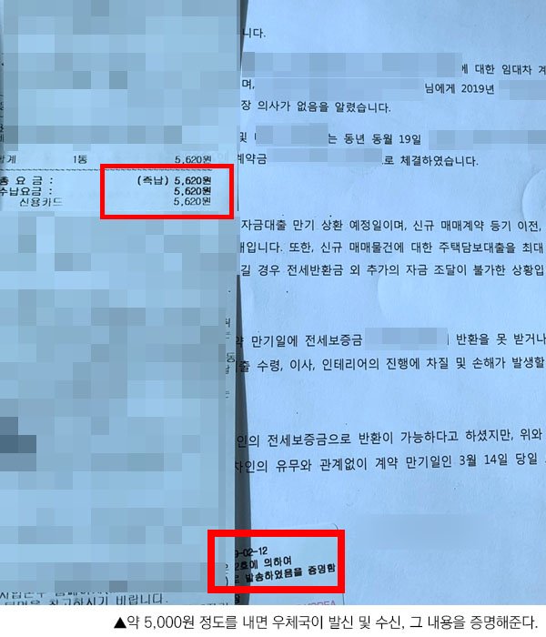 전세보증금 반환소송의 방법을 명확히 찾기 위해서는 4