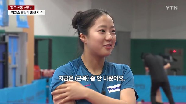 ì™€ì´íŒŒì¼ ê·¼ìœ¡ì—¬ì™• ì‹ ìœ ë¹ˆ ë‚œì„¸ì˜ ì˜ì›… ë ê¹Œ ë„¤ì´íŠ¸ ë‰´ìŠ¤