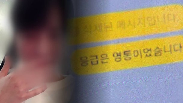[제보는Y] "술 마시고 잠든 사이 
