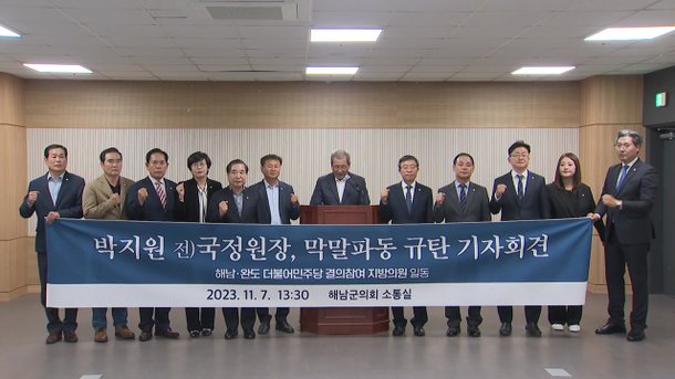 "줄 잘 서라·똑바로 해라"…박지원 막말 사과·불출마 촉구 : 네이트 뉴스