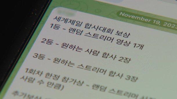스트리머 합성 