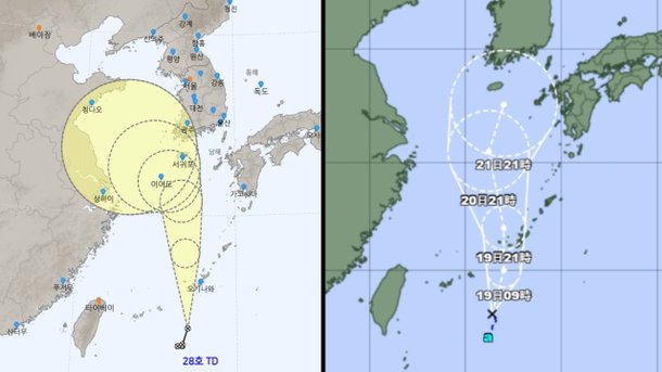 태풍 링링 위성 왼쪽(일본) 오른쪽 한국 기상청 사진 이미지