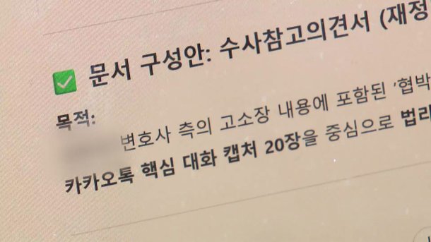 [단독] AI 쓴 서면으로 '나 홀로 소송'…변호사 상대 승소