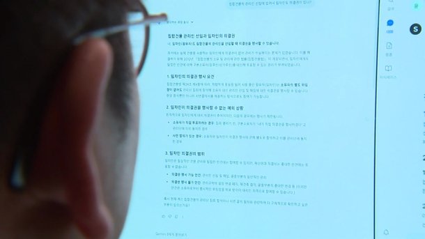 인공지능 시대 정의의 재설계…'마지막 퍼즐'은 인간의 몫