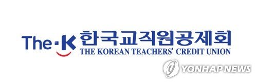 교직원공제회, '소비자중심경영' 5차 인증 획득 : 네이트뉴스
