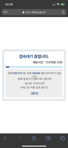 photo 백신 예약 문자 안옴 https news nate com view 20210712n06875 mid n0412