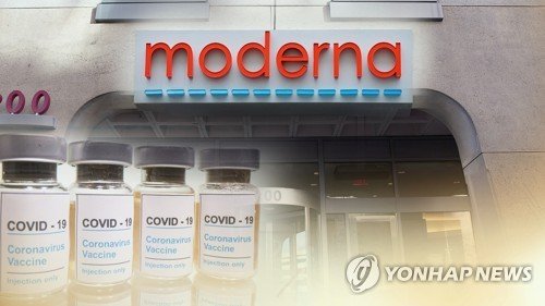 정부 오후 모더나 백신 브리핑 공급물량 시기 등 발표할 듯 네이트뉴스