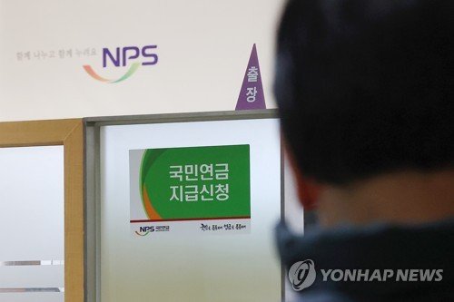 역대 최악' 수익률 기록한 국민연금 : 네이트뉴스