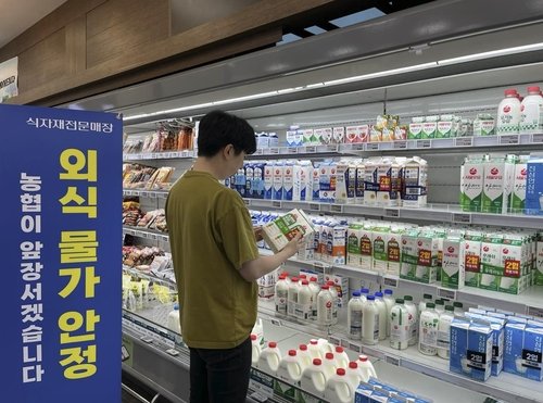 흰우유 가격 오른다…서울우유, 10월부터 출고가 3% 인상종합