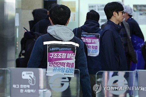 [1보] 서울지하철 9일 파업 돌입