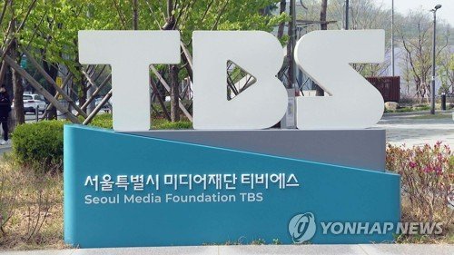 5개월 지원 연장 조례안 시의회 통과…TBS 한숨 돌렸다종합