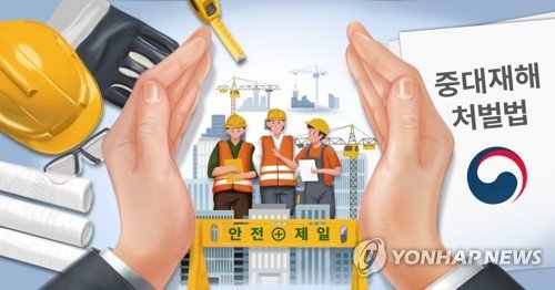50인미만 기업 중대재해 예방에 1.5조원 투입…84만곳 안전진단