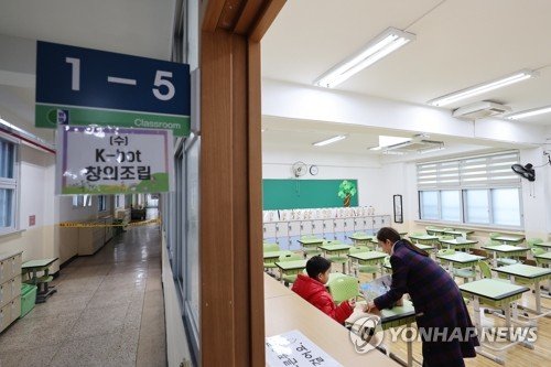 서울 초등학교 2곳 다문화학생 비율 70% 넘었다