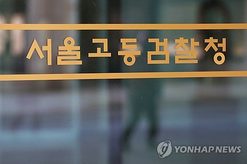 [1보] 서울고검, 울산시장 선거개입 조국·임종석 재기수사 명령