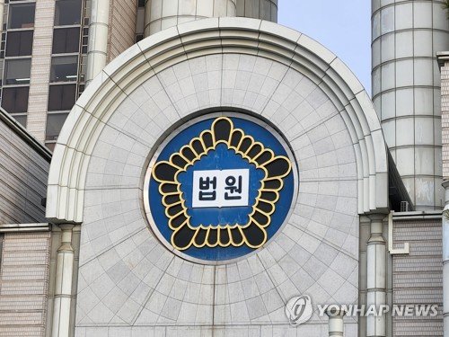 법원, 강제동원 피해자 日기업 공탁금 압류추심신청 받아들여종합