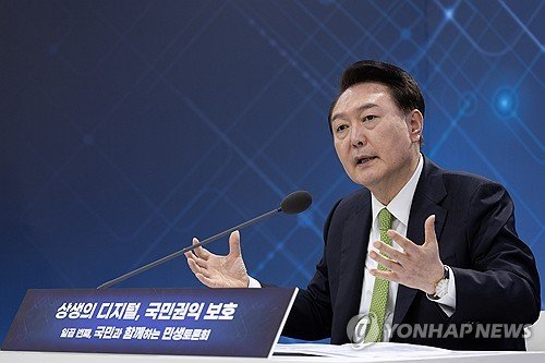 尹대통령, 내일 중앙통합방위·軍주요지휘관 회의 주재