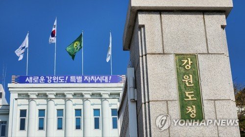 강원, 출자·출연기관 경영평가…도정가치 반영·예산 절감 목표