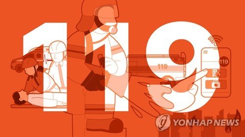 광진구 빌라서 불…30대 여성 1명 심정지로 병원 이송