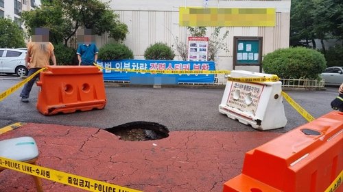 인천 아파트 앞 도로 깊이 1m 땅꺼짐…한때 주변 통제