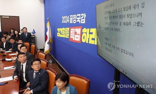 민주, 尹-명태균 통화 공개…