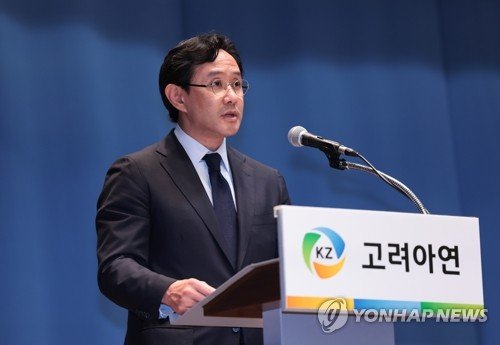 최윤범 quot;이사회 의장직 내려놓겠다…이사회 독립성 강화할 것quot;종합