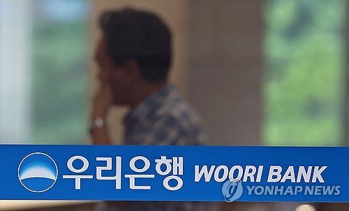 우리은행서 25억원 규모 금융사고…올해 벌써 네 번째