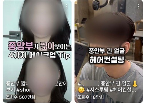 [샷!] 이것 길어서 스트레스…외모 강박에 고통받는 MZ들