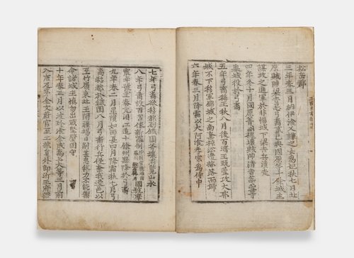 韓国の本　교원 삼국유사 삼국사기 52권 全巻セット 중고도서]062702021.교원 테마 삼국유사/삼국사기 – IBOOKPARK INC.