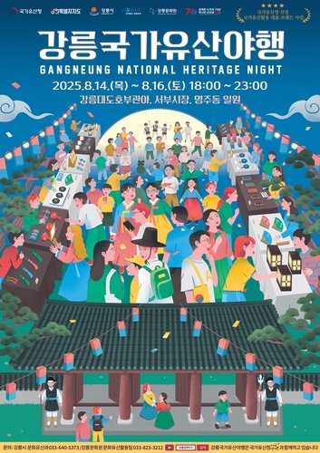 Scenes from the Gangneung National Heritage Night parade and an evening performance