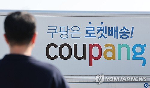 쿠팡 노출 계정 3370만 관련 속보