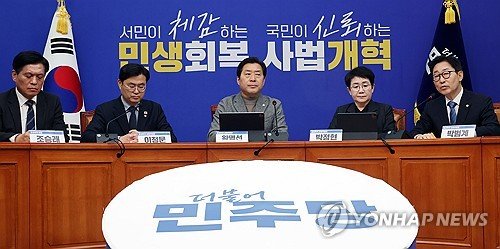 민주당 충남대전 통합 특별위원회 긴급 기자회견 : 네이트 뉴스