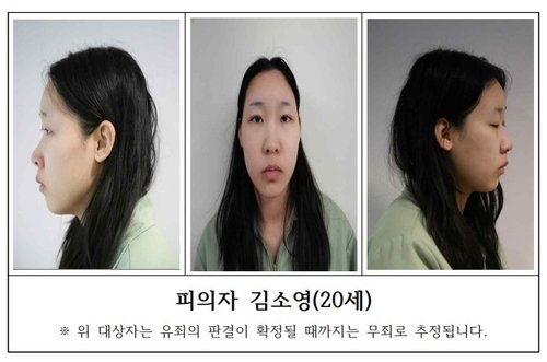 강북 모텔 연쇄살인 피의자 신상 공개 관련 보도 이미지