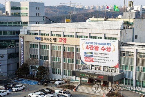 고양시, '인공지능 당직 시스템' 6일 운영 시작