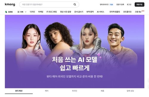 프리랜서 시장 뒤흔든 AI…영상·마케팅 수요 급증