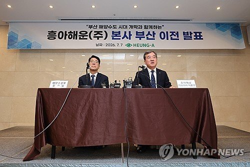 흥아해운 본사 부산으로…4번째 해운사 부산 이전