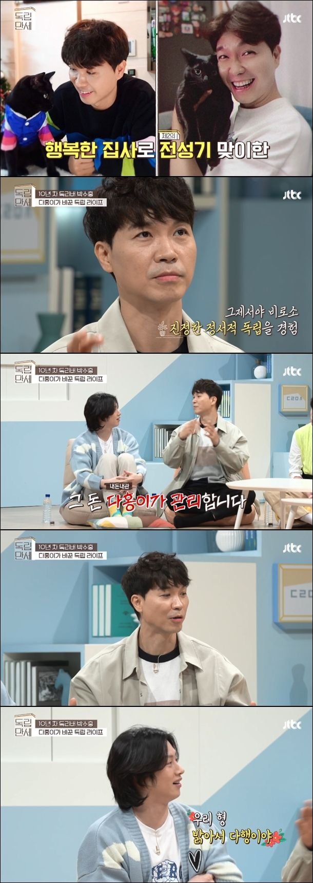 ë°•ìˆ˜í™ ìžê¸° ëˆì€ ìžê¸°ê°€ ê´€ë¦¬í•´ì•¼ ë‹¤í™ì´ ì•„ë¹ ì˜ ì˜ë¯¸ì‹¬ìž¥ ë°œì–¸ ë„¤ì´íŠ¸ ë‰´ìŠ¤