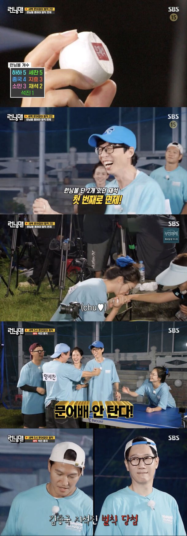 런닝맨 김종국-지석진, 새벽 문어 낚시 벌칙 당첨…셀프 가스라이팅으로 정신 승리 : 네이트 연예