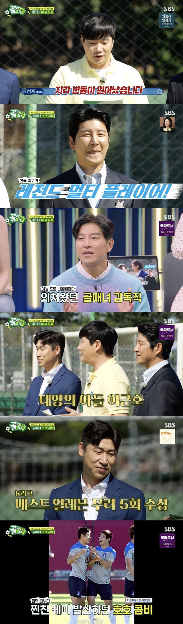 fc2 미성년자 골때녀' 박주호-이근호, '신임 감독' 부임…'막내 라인' 바뀌었다 : 네이트 연예