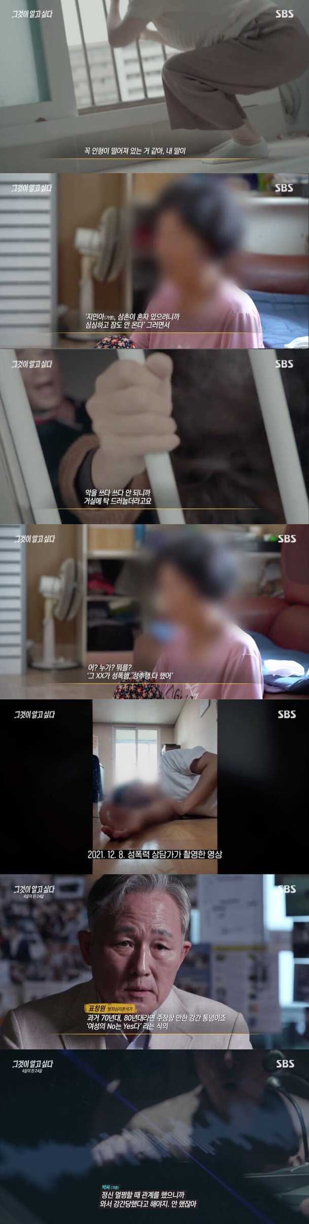 가을이 강간 스브스夜] '그알' 4살이 된 24살 성폭력 피해자…사망 전 남긴 증언들로 억울함 풀까 : 네이트 연예