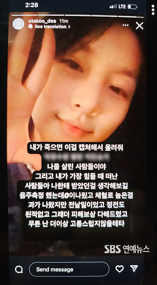 [단독] 故김새론이 사망 5개월 전 남긴 글 확인…수억 원대 채무 존재