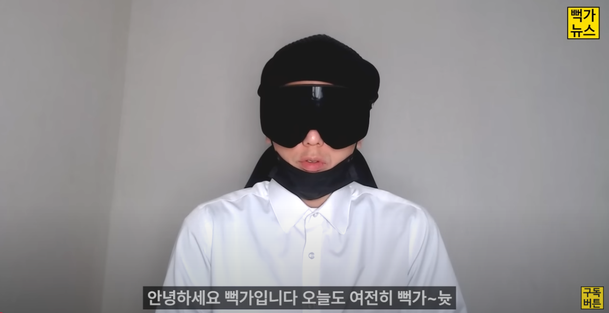[단독] 유튜버 &apos;뻑가&apos;, 영상재판 신청…신상 노출 우려 때문?