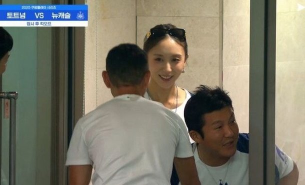 토트넘 경기장에서 포착된 정수지