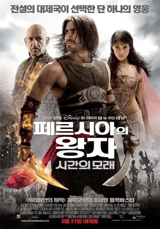 페르시아의 왕자 코스프레