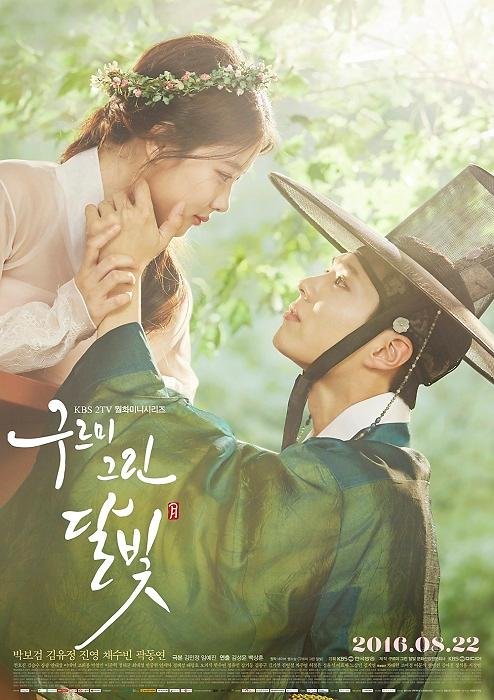우리의 그린 달빛 (Photo Essay) 구르미 그린 달빛', '2017 아시안 TV 어워즈'서 드라마 부문 최우수상