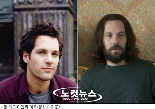 같은 사람이라구? '아워 이디엇 브라더'서 폴 러드 파격변신 : 네이트 연예