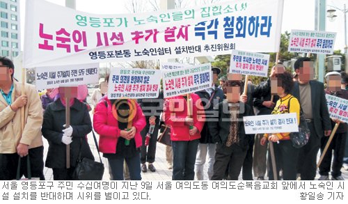 노숙자 쉼터 건물