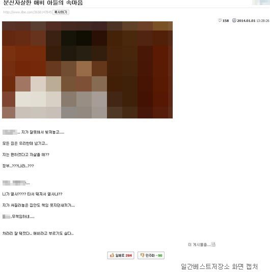불에 타 죽어 열사냐 불에 타 죽어 열사냐