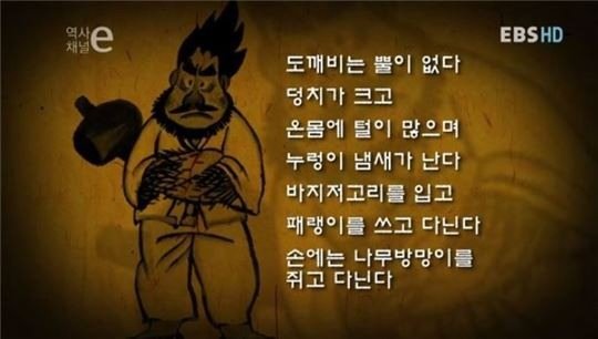 전설의 고향] 이상하고 아름다운…'도깨비' 나라 : 네이트 뉴스